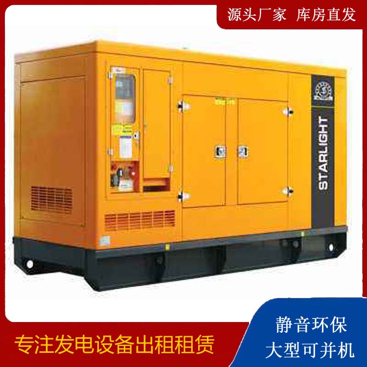 惠东出租发电机 移动式发电机组有哪些优势?