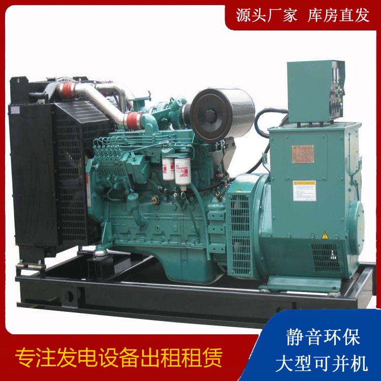 惠东出租发电机教您康明斯发电机怎样开启