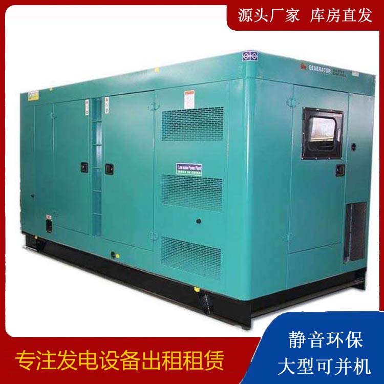 惠东出租发电机康明斯发电机要讲究正确的操作步骤