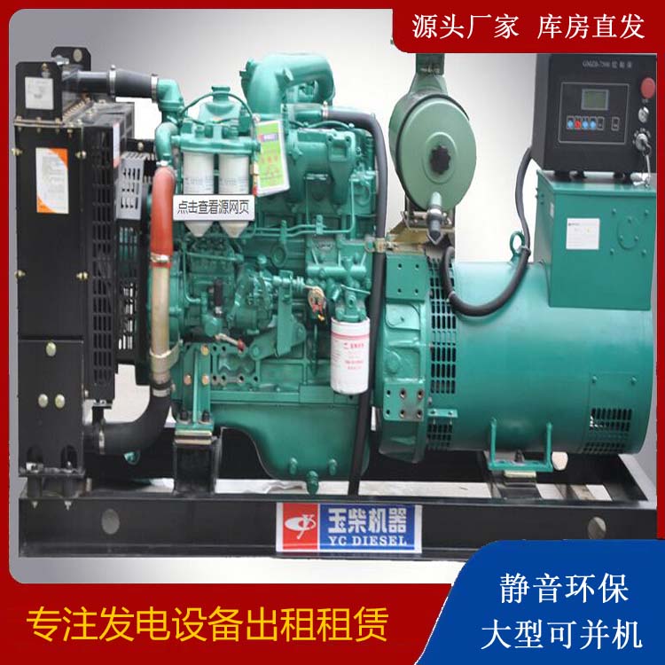 惠东出租发电机 柴油发电机组安全使用注意事项